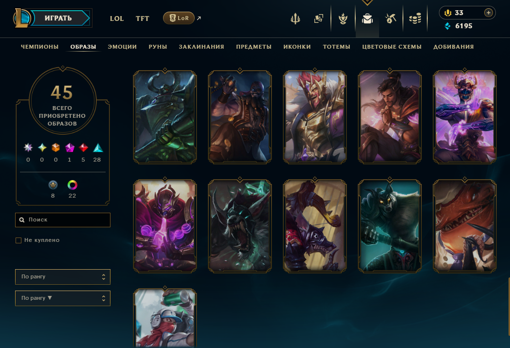 продажа аккаунта к игре League of Legends